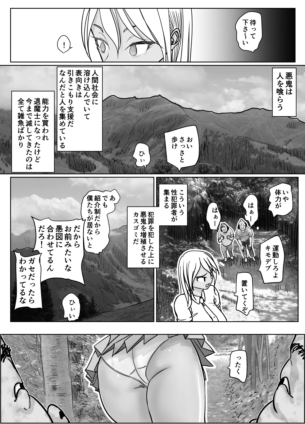 Sennyuu Sousa Onna Taimashi Miyashita Mayu page 11 original parody - smegma blowjob hentai manga - read online free