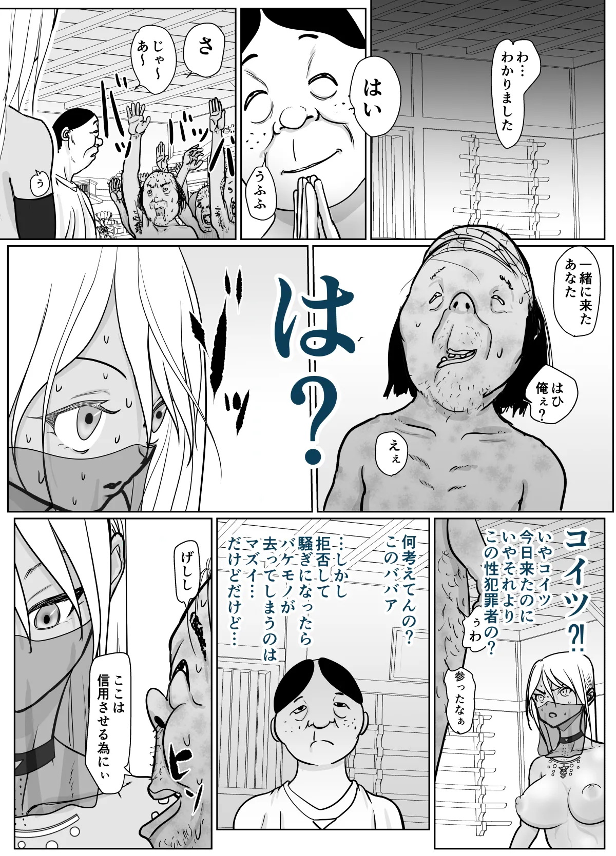 Sennyuu Sousa Onna Taimashi Miyashita Mayu - Page 23