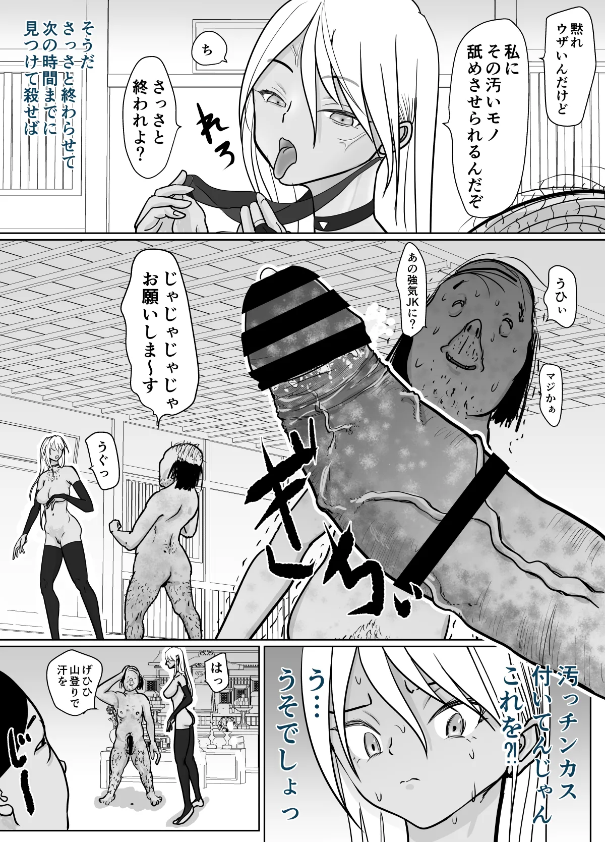 Sennyuu Sousa Onna Taimashi Miyashita Mayu page 24 original parody - smegma blowjob hentai manga - read online free