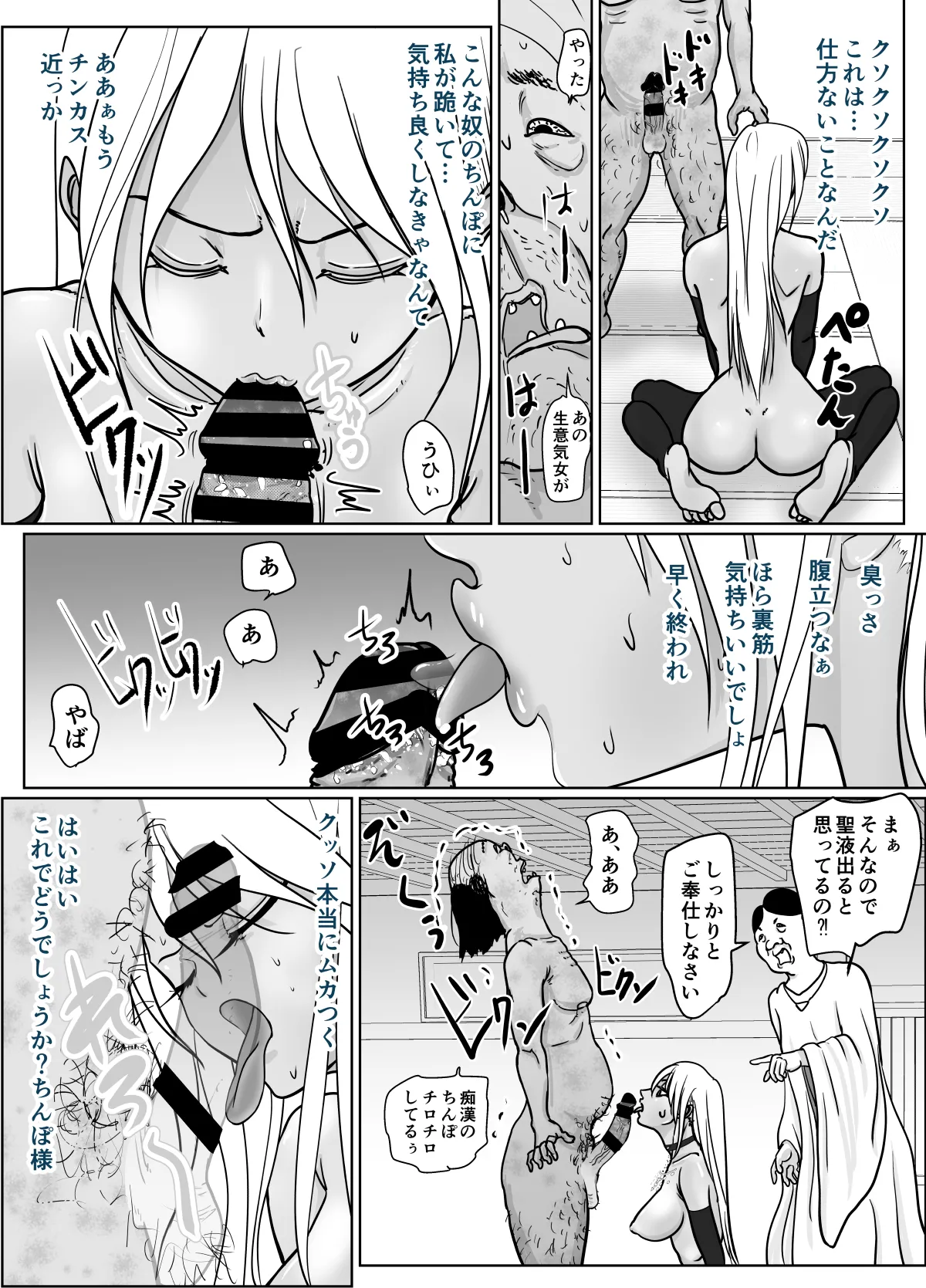 Sennyuu Sousa Onna Taimashi Miyashita Mayu page 25 original parody - blowjob smegma hentai manga - read online free