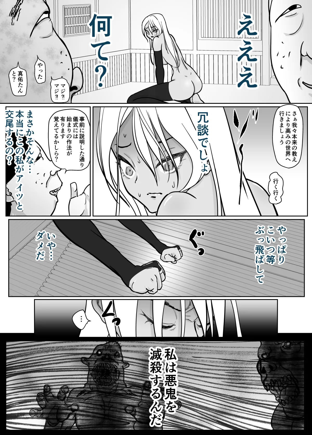 Sennyuu Sousa Onna Taimashi Miyashita Mayu page 30 original parody - smegma blowjob hentai manga - read online free