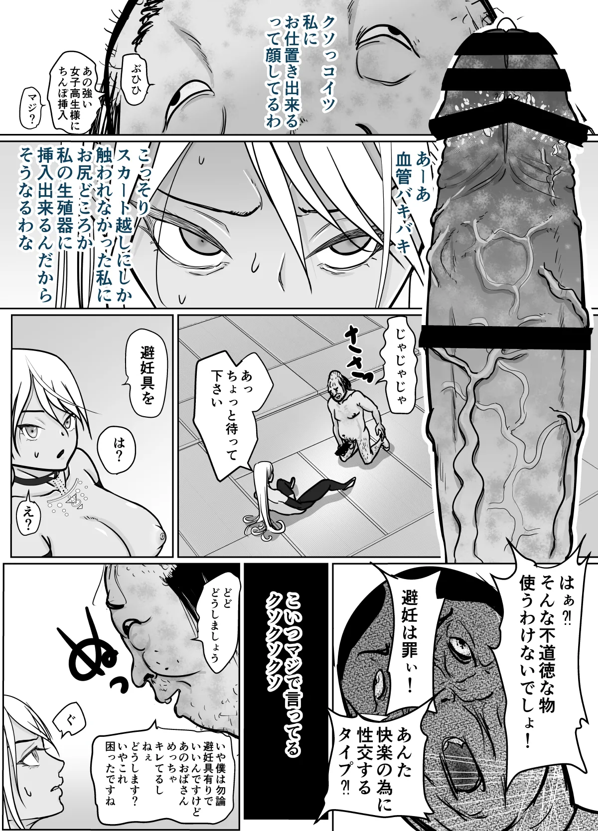 Sennyuu Sousa Onna Taimashi Miyashita Mayu page 32 original parody - smegma blowjob hentai manga - read online free