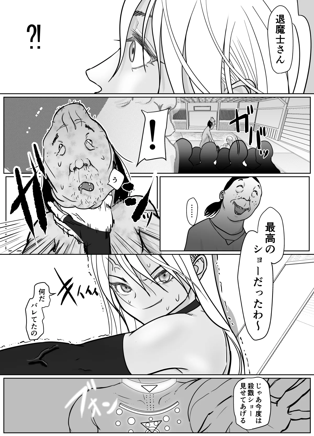 Sennyuu Sousa Onna Taimashi Miyashita Mayu - Page 46