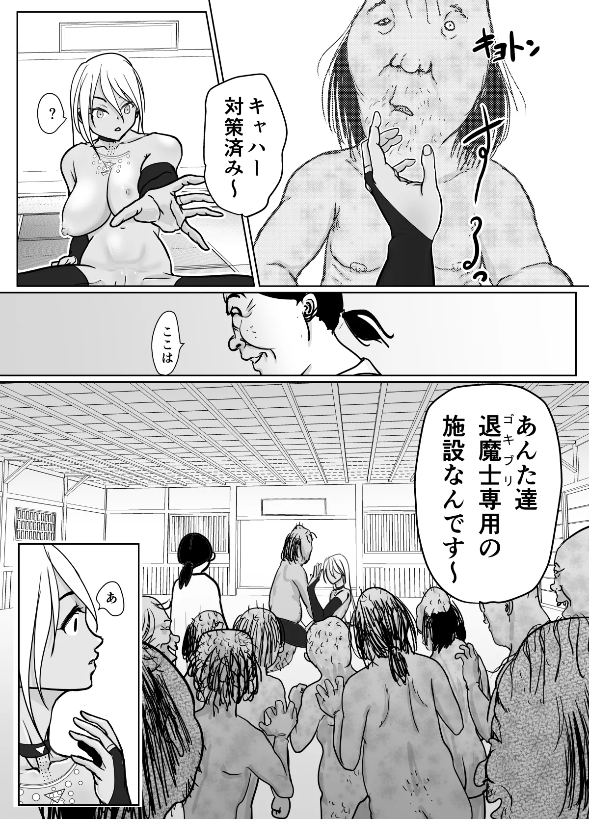 潜入捜査 女退魔士 宮下真佑 page 47 original parody - sole female nakadashi hentai manga - read online free