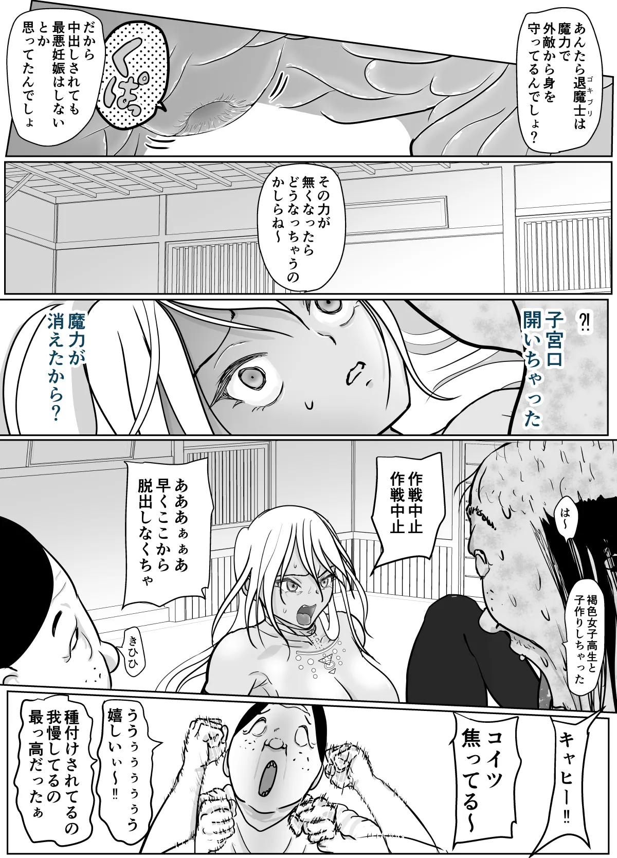 潜入捜査 女退魔士 宮下真佑 page 48 original parody - sole female nakadashi hentai manga - read online free