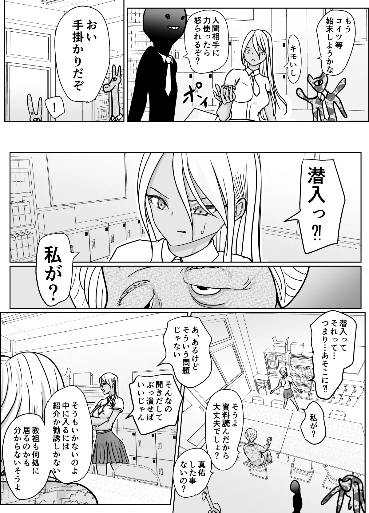 Sennyuu Sousa Onna Taimashi Miyashita Mayu page 9 original parody - blowjob smegma hentai manga - read online free