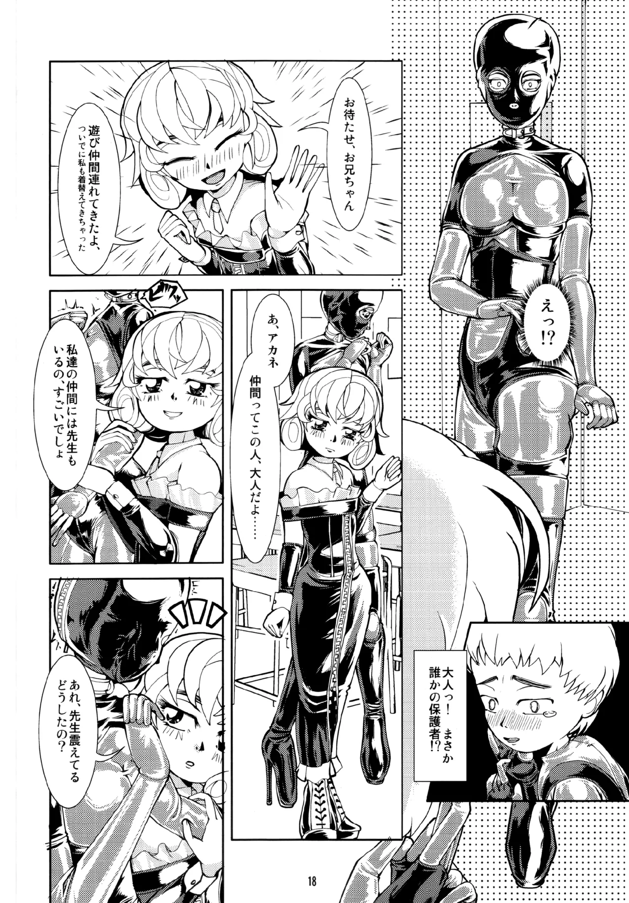 Fetish Academy page 18 original parody - femdom bondage hentai manga - read online free