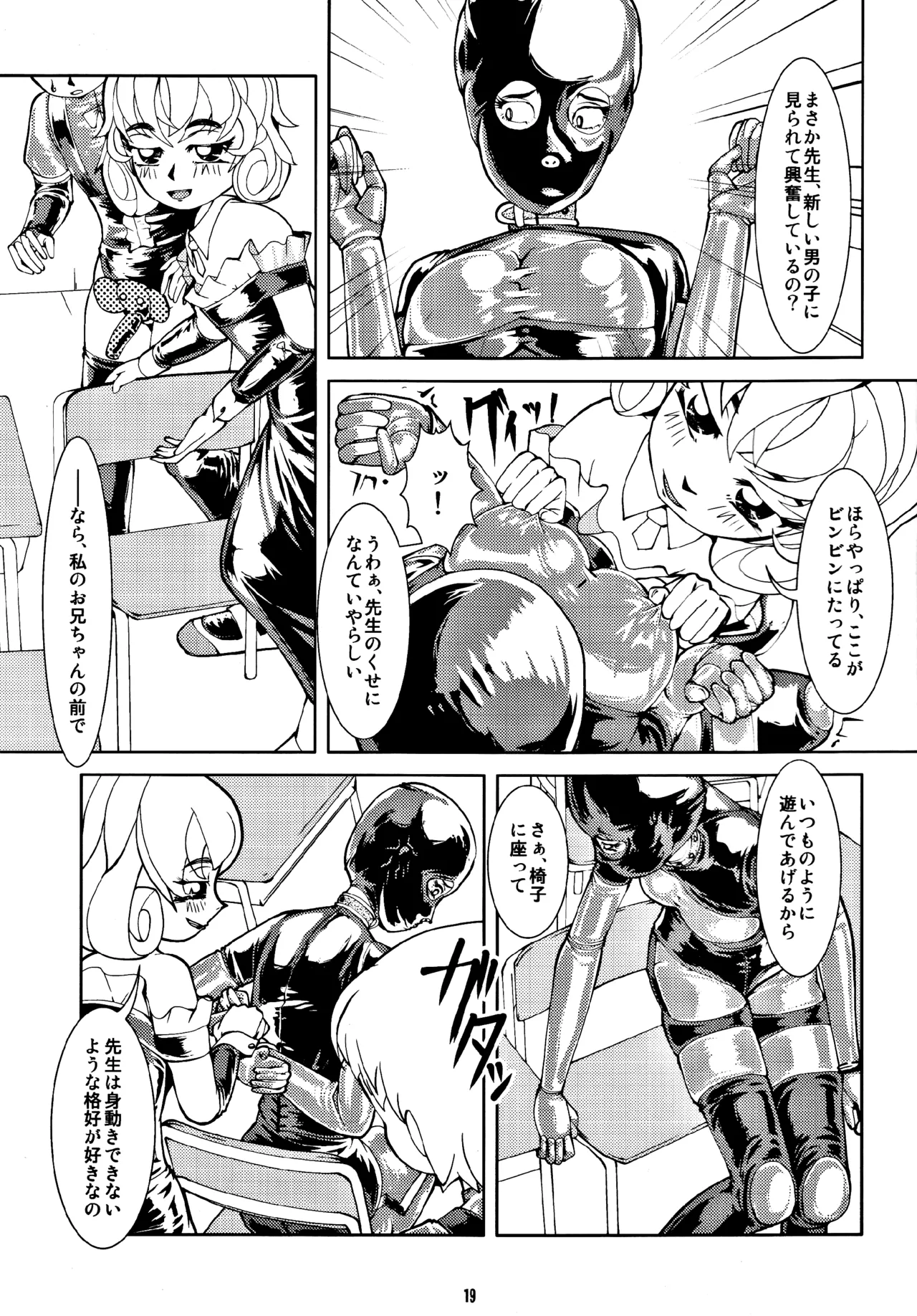 Fetish Academy page 19 original parody - femdom bondage hentai manga - read online free