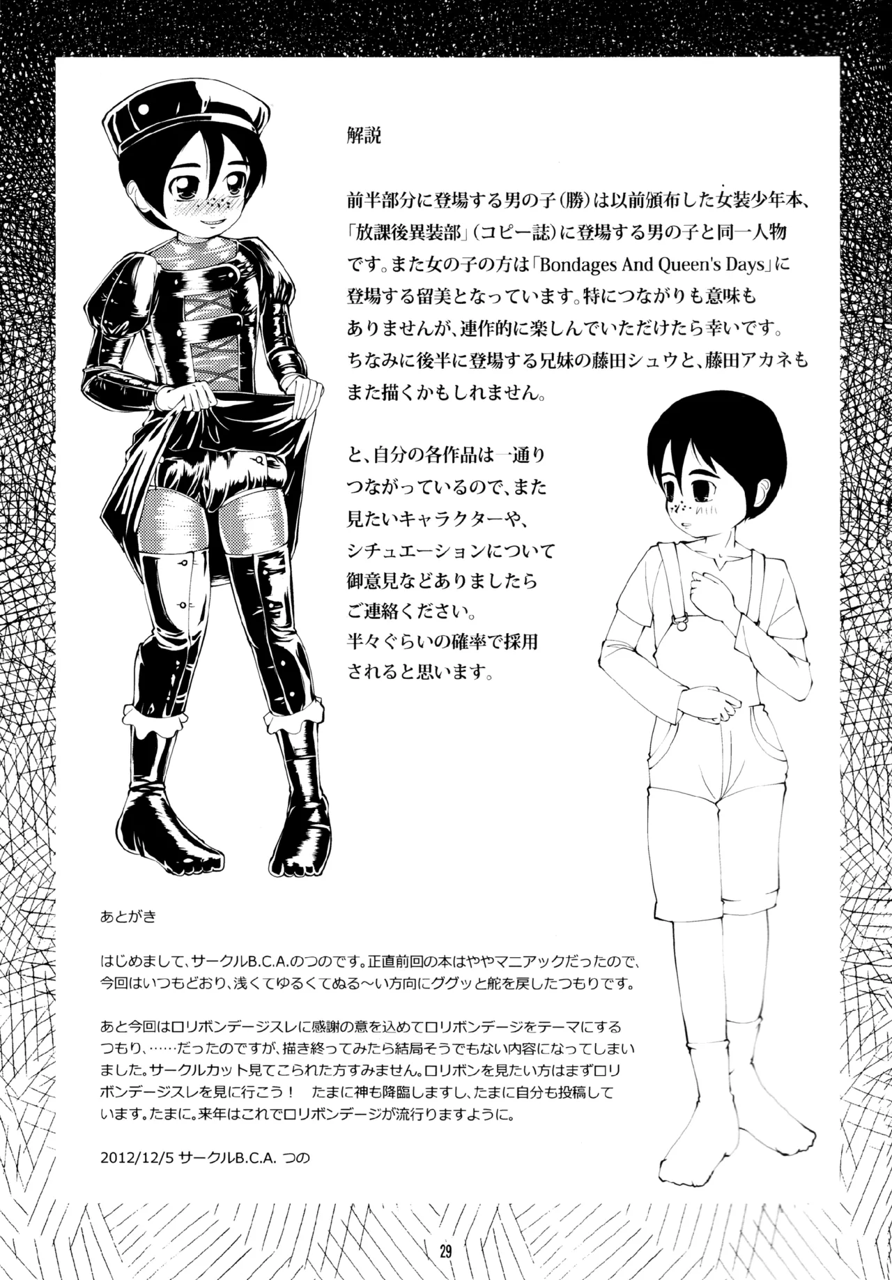 Fetish Academy page 29 original parody - femdom bondage hentai manga - read online free