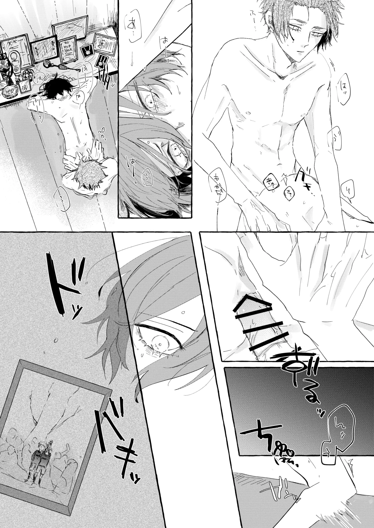 グッドナイト グッドバイ - Page 16