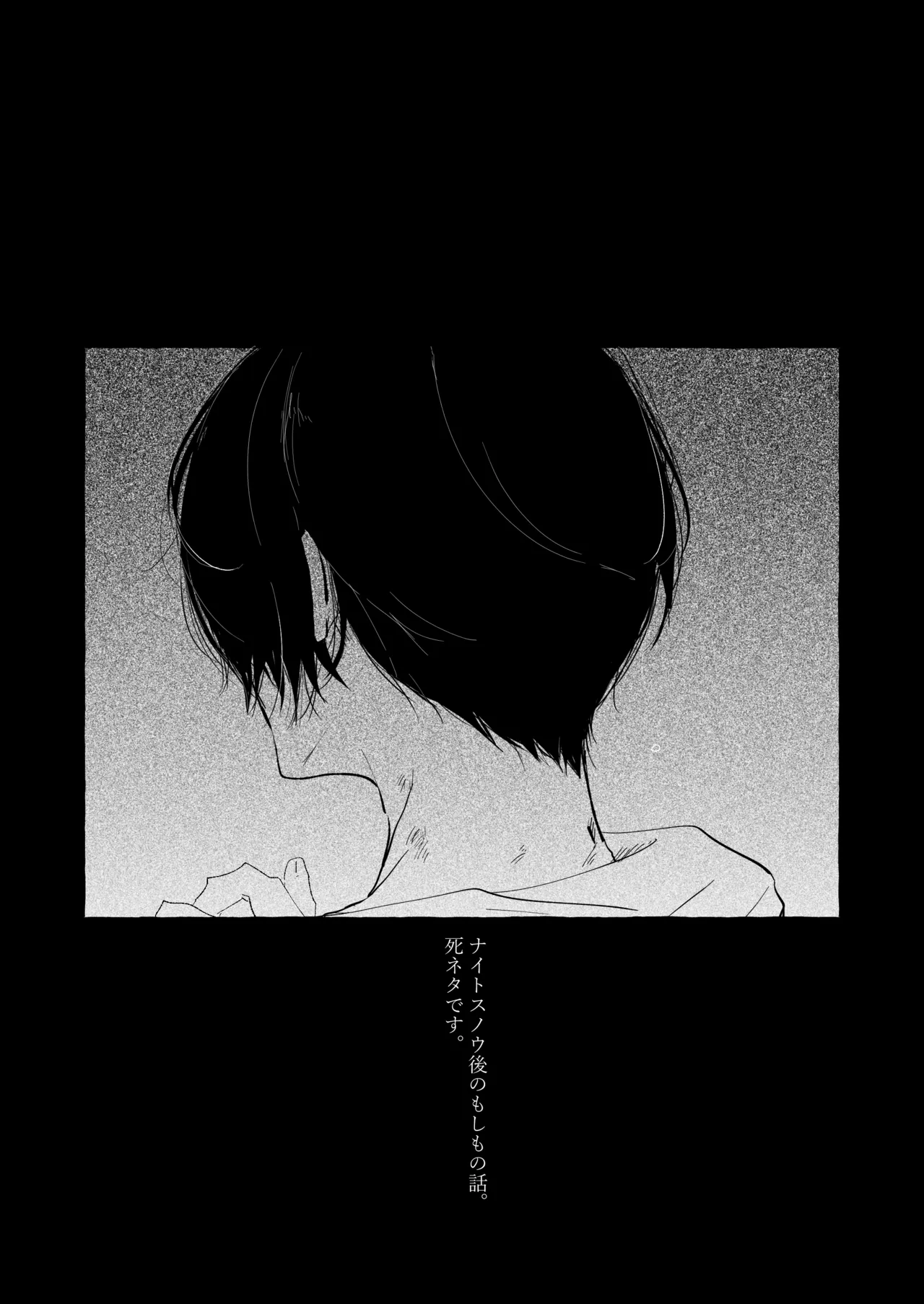 Page 3 of [泳ぐシーグラス (さめ)] グッドナイト グッドバイ (Blue Lock) [Digital]