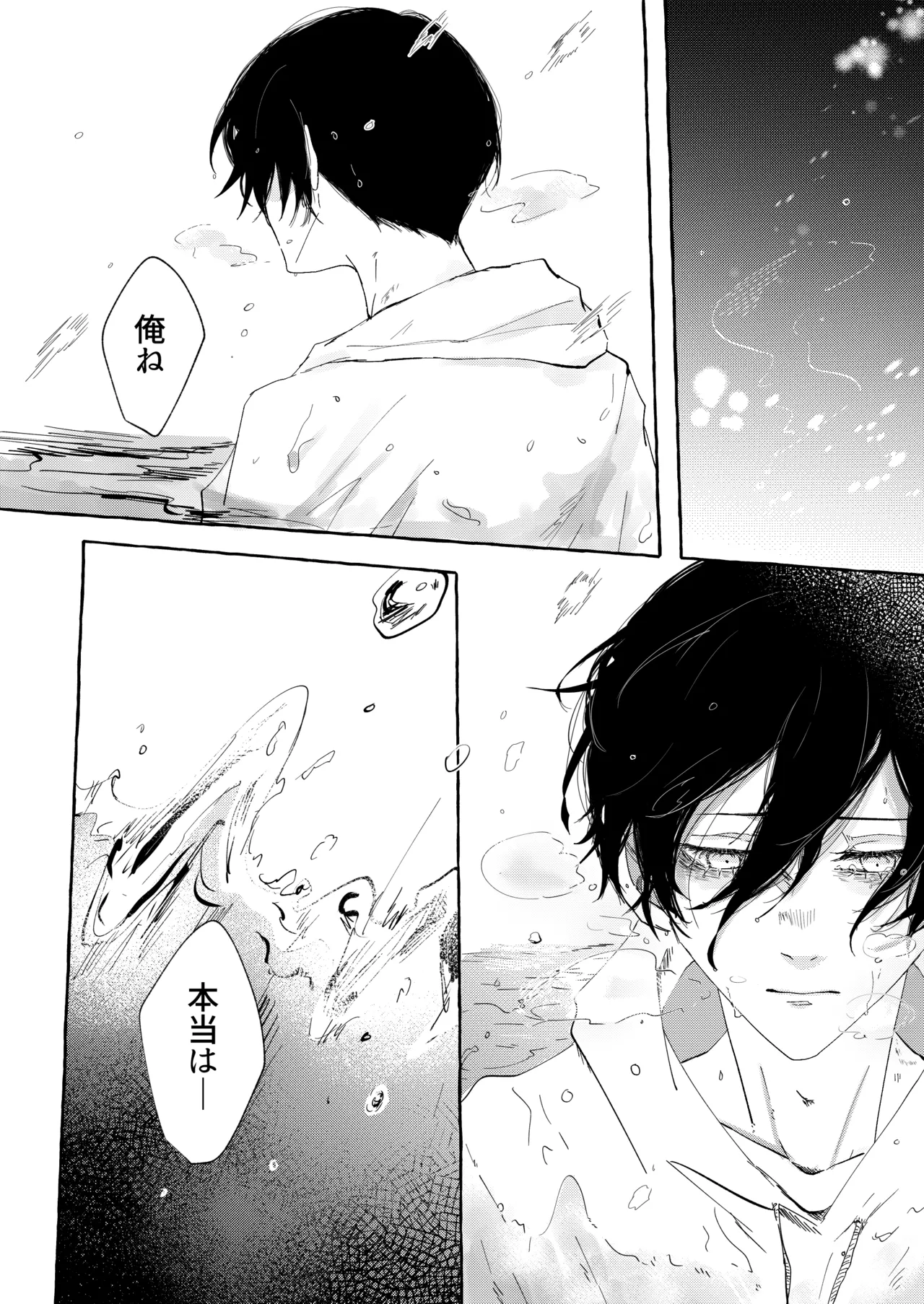 グッドナイト グッドバイ page 41 featuring sae itoshi blue lock parody - condom anal hentai manga - read online free