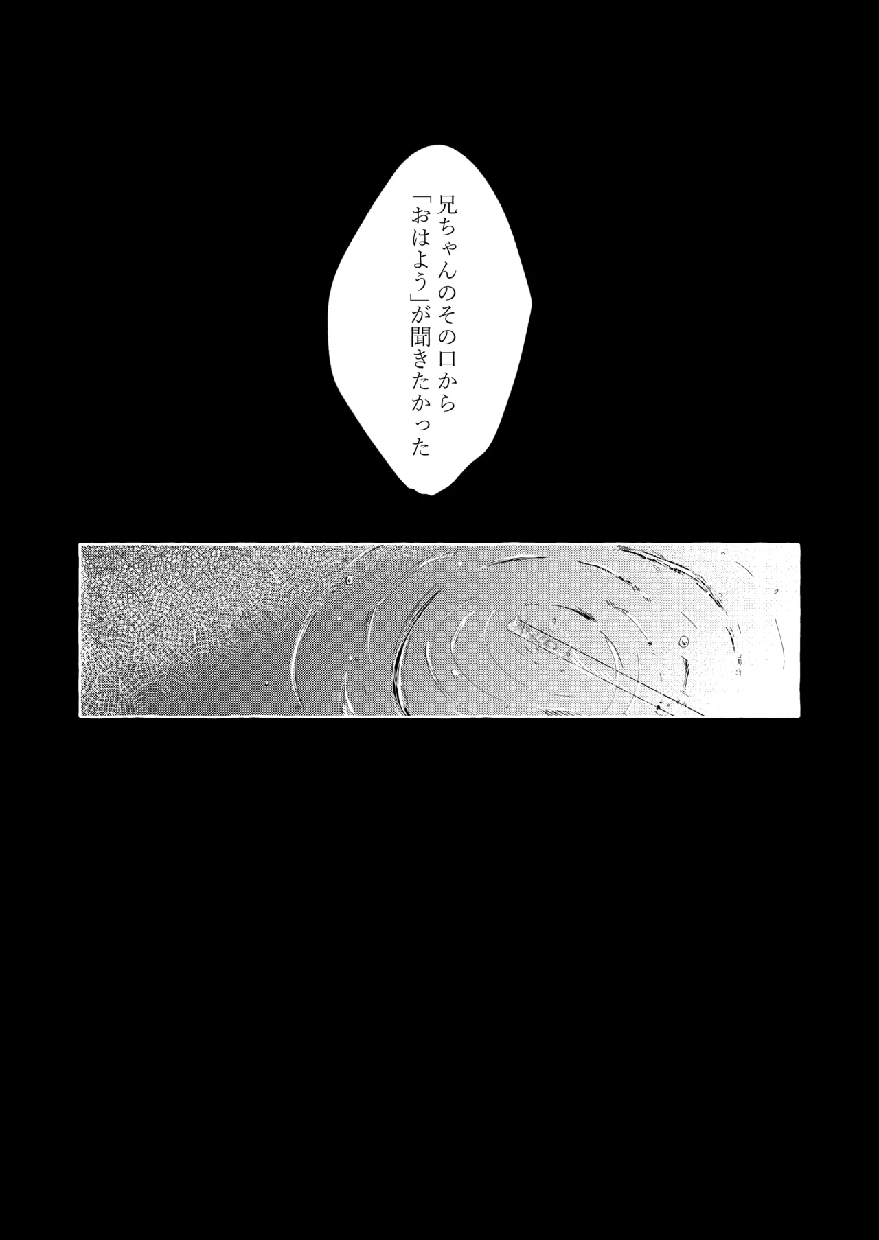 グッドナイト グッドバイ - Page 42