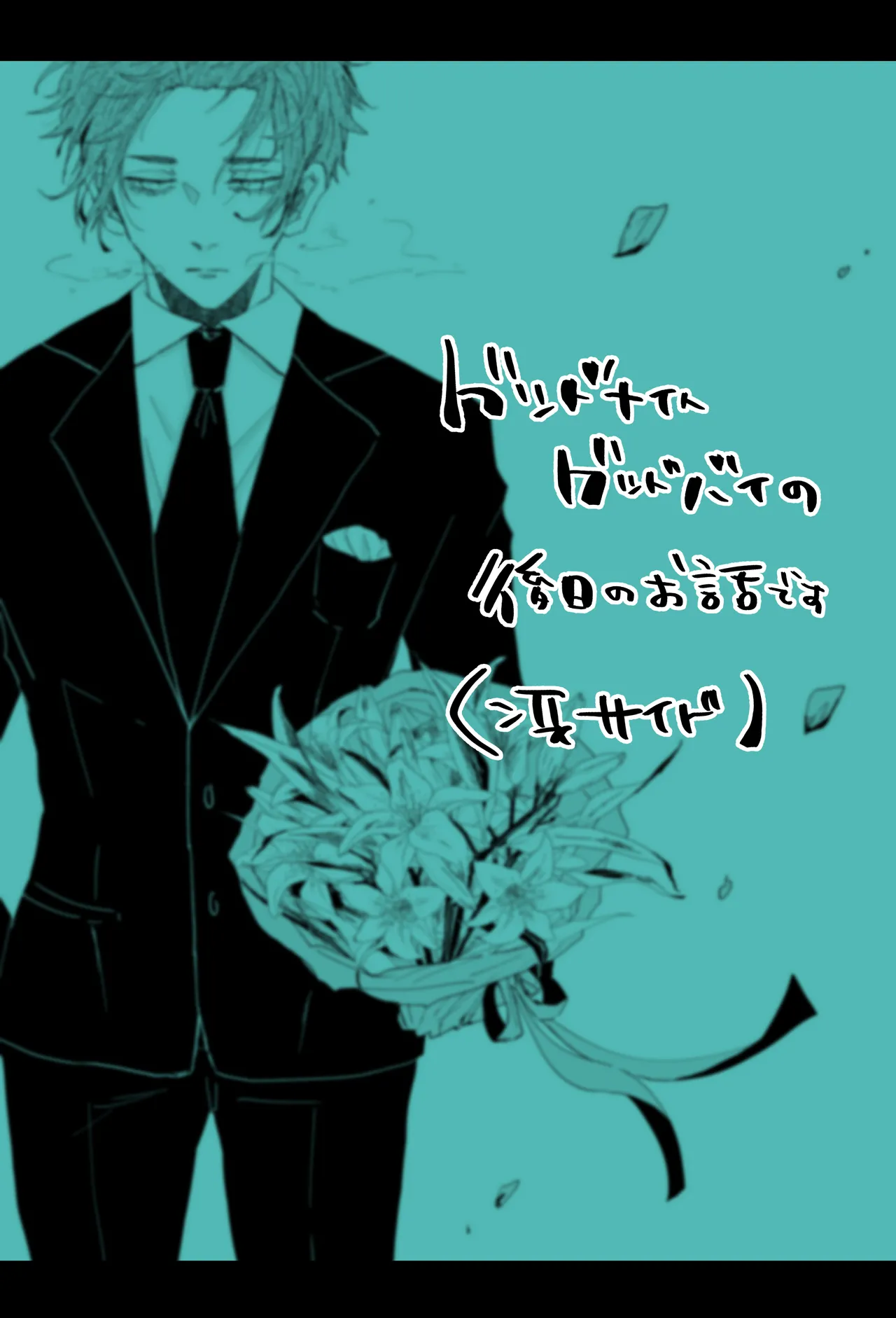 グッドナイト グッドバイ page 46 featuring sae itoshi blue lock parody - condom anal hentai manga - read online free