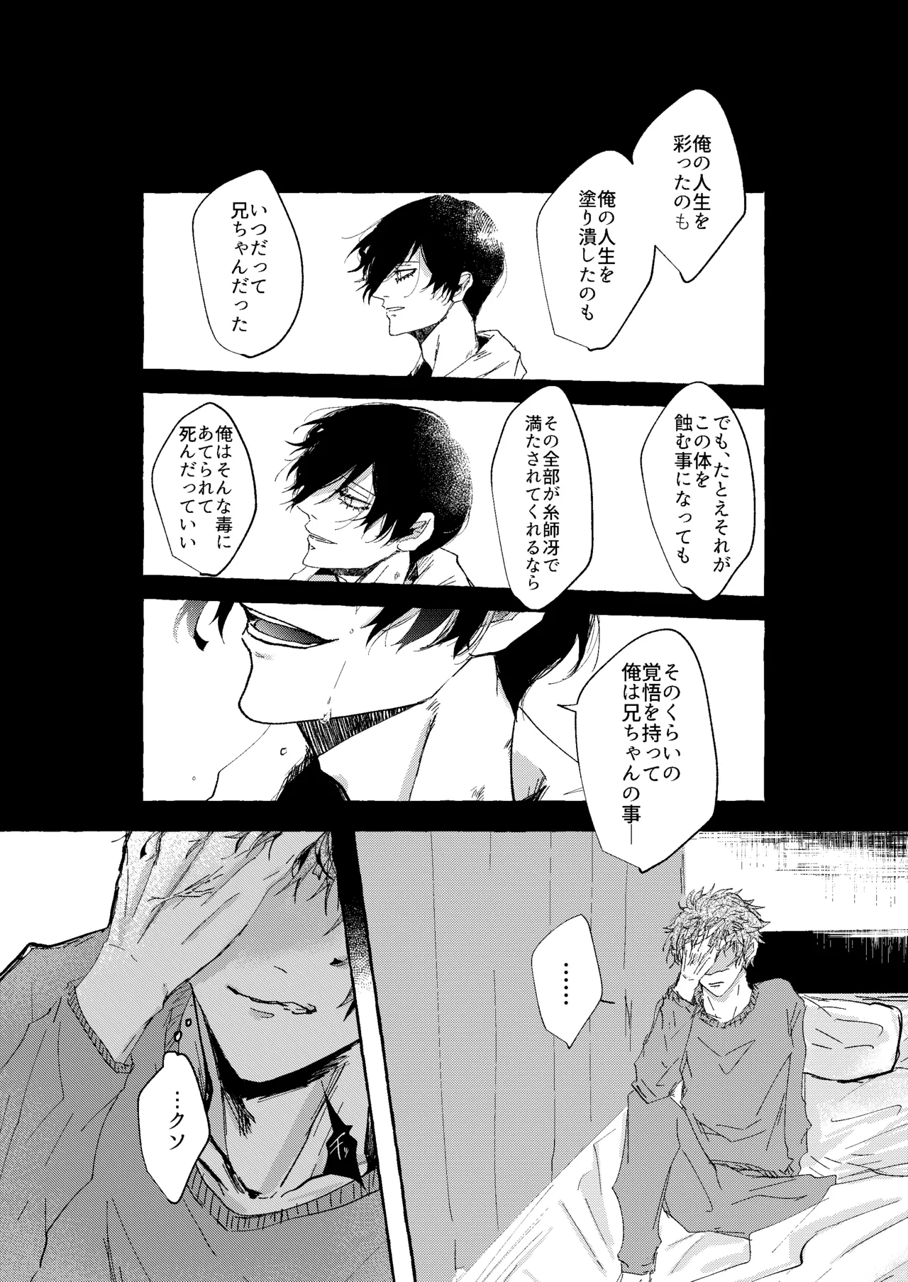 グッドナイト グッドバイ - Page 56