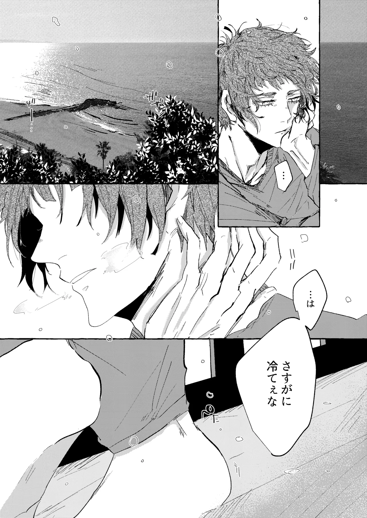 グッドナイト グッドバイ page 63 featuring rin itoshi blue lock parody - condom anal hentai manga - read online free