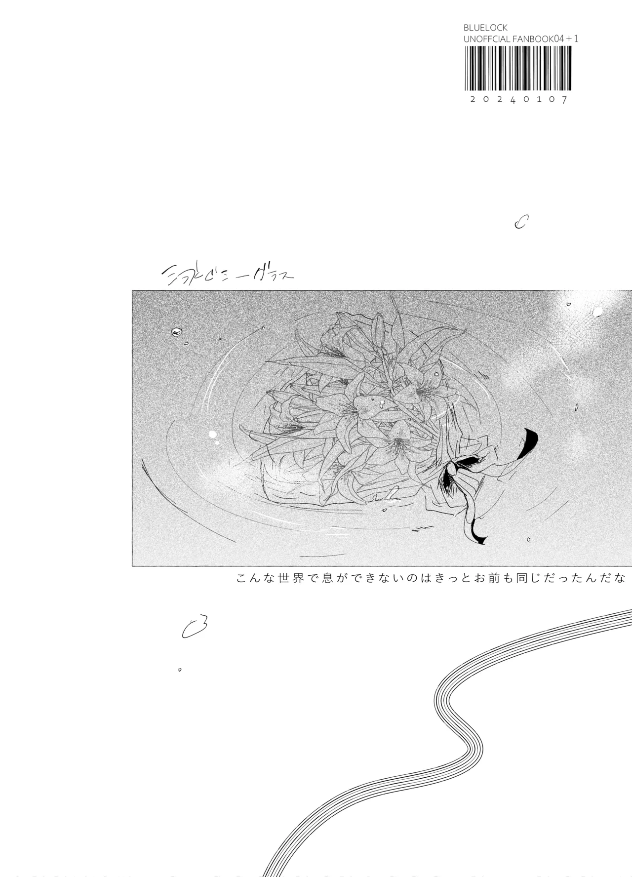 グッドナイト グッドバイ page 65 featuring sae itoshi blue lock parody - condom anal hentai manga - read online free