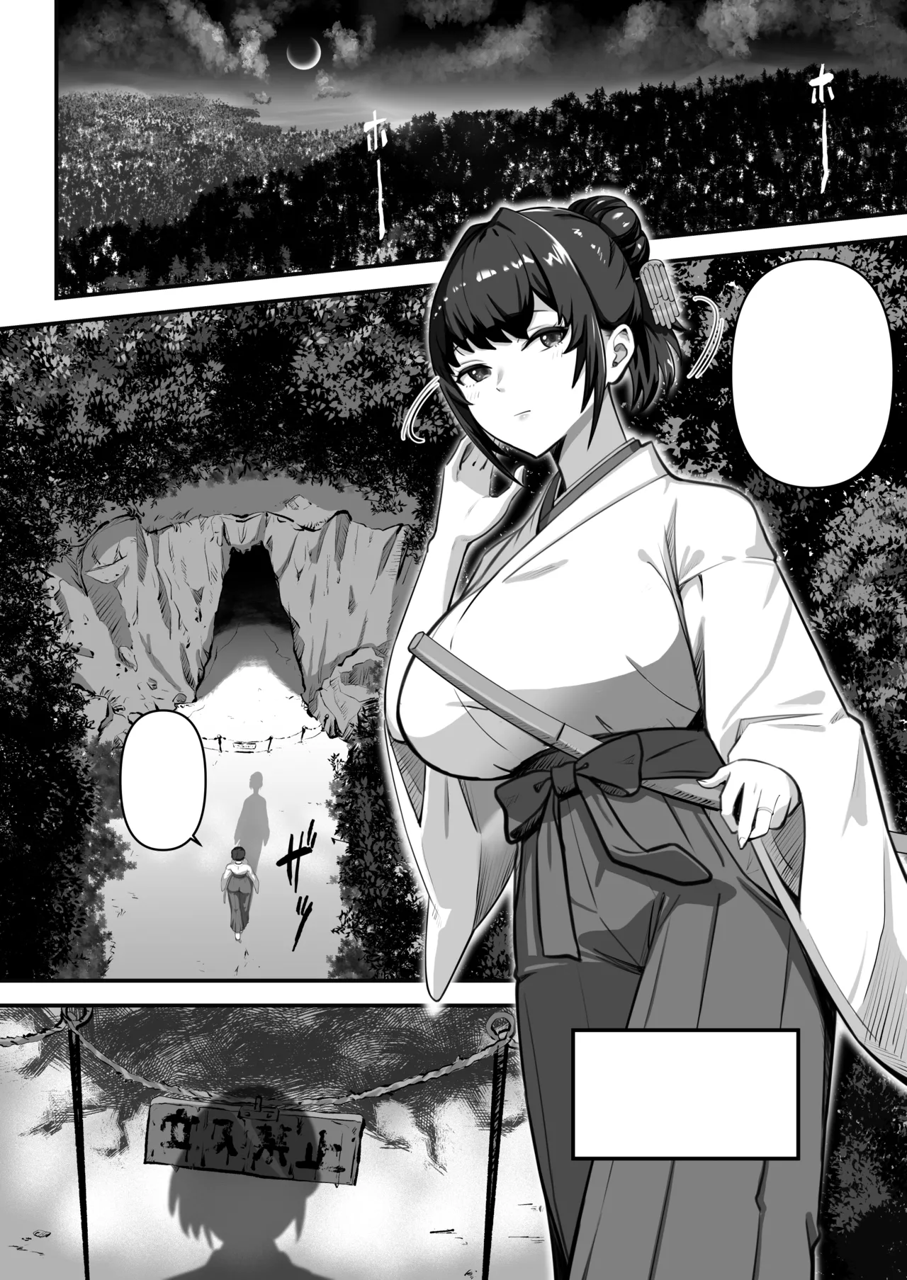 人妻退魔師が触手にヤラれて敗北するなんてありえない page 58 original parody - sole female big breasts hentai manga - read online free