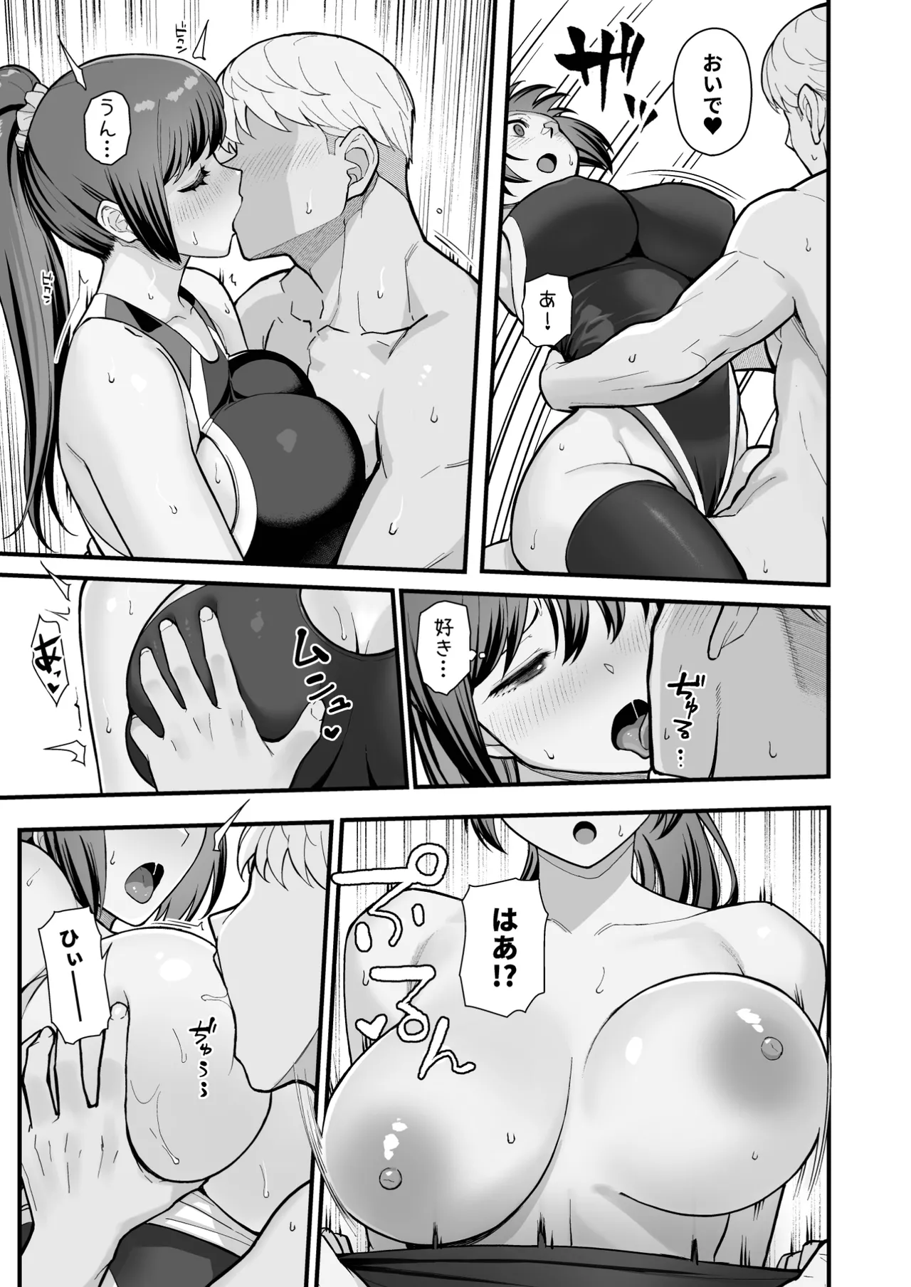 ラブホでデート壁越しに母娘とそれぞれ〇〇する本【前編】 page 31 original parody - out of order hentai manga - read online free