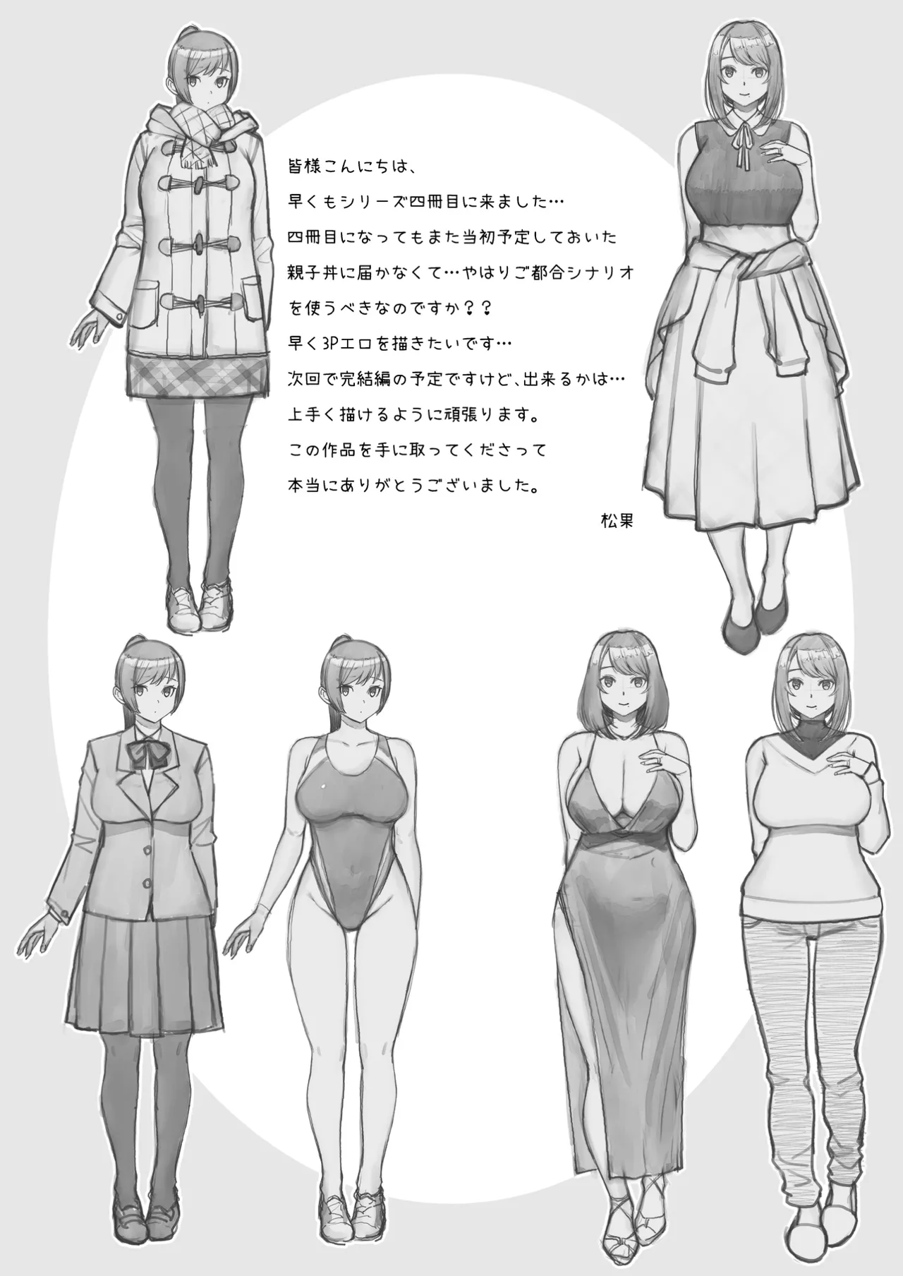 ラブホでデート壁越しに母娘とそれぞれ〇〇する本【前編】 page 42 original parody - replaced out of order hentai manga - read online free