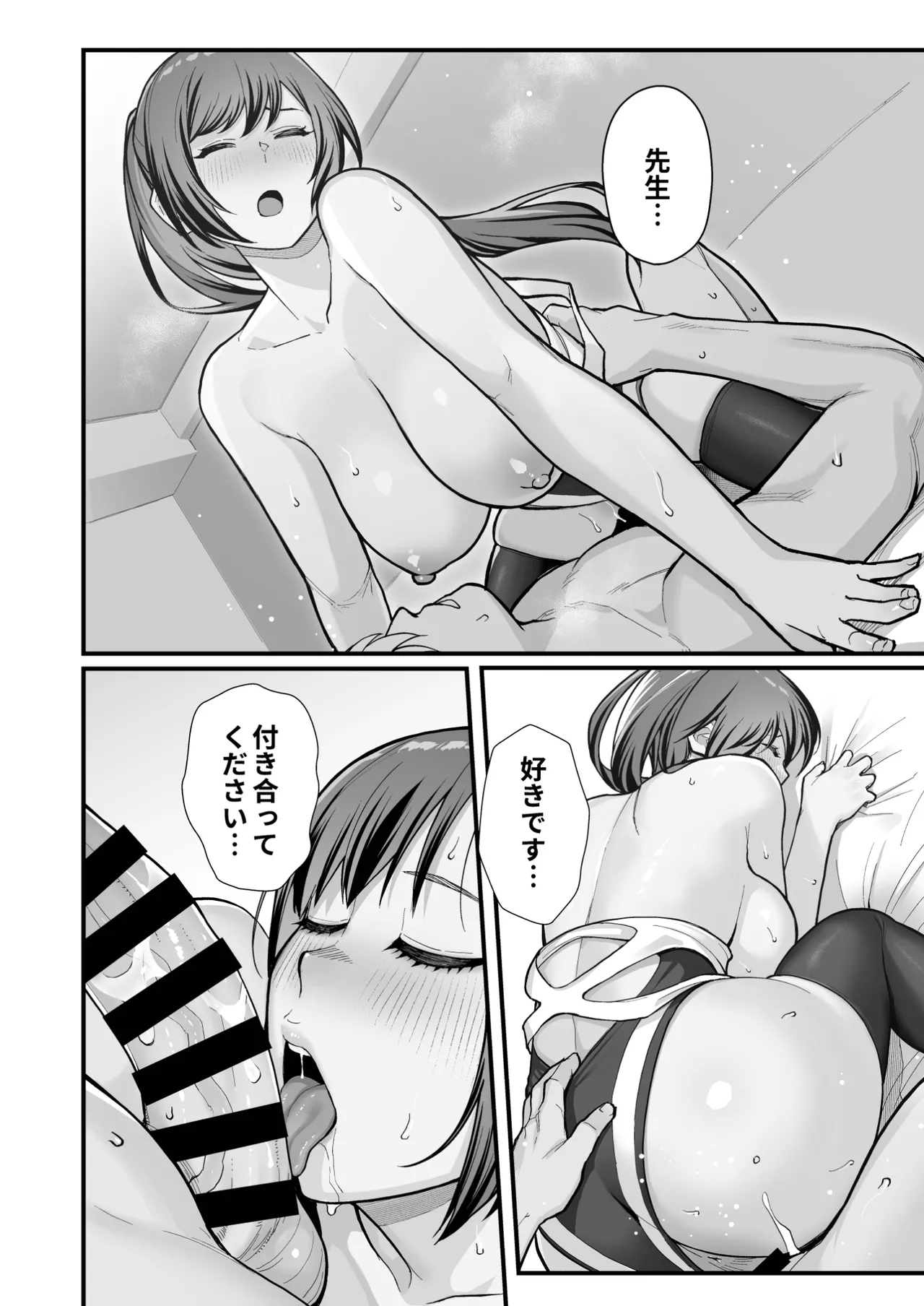 ラブホでデート壁越しに母娘とそれぞれ〇〇する本【前編】 - Page 36