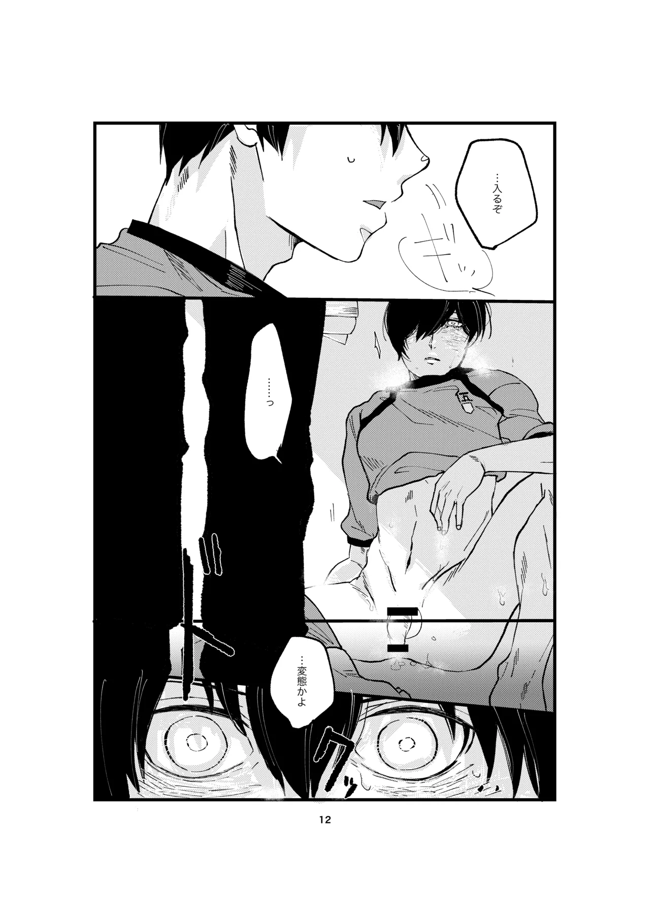 One last kiss page 10 featuring rin itoshi blue lock parody - tracksuit yaoi hentai manga - read online free