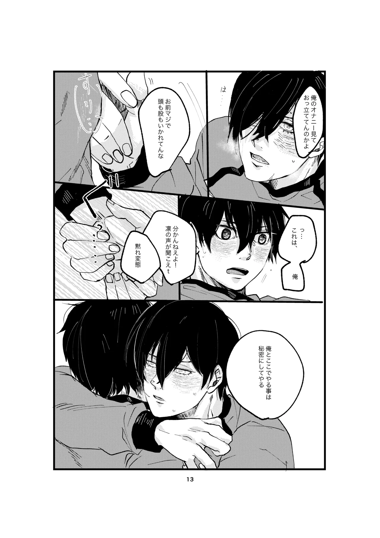 One last kiss - Page 11