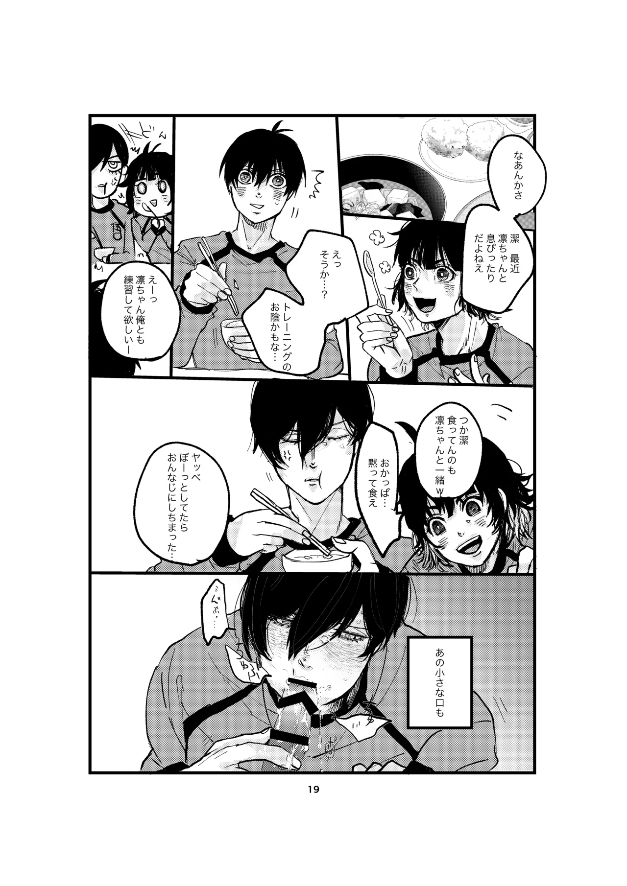 One last kiss - Page 17