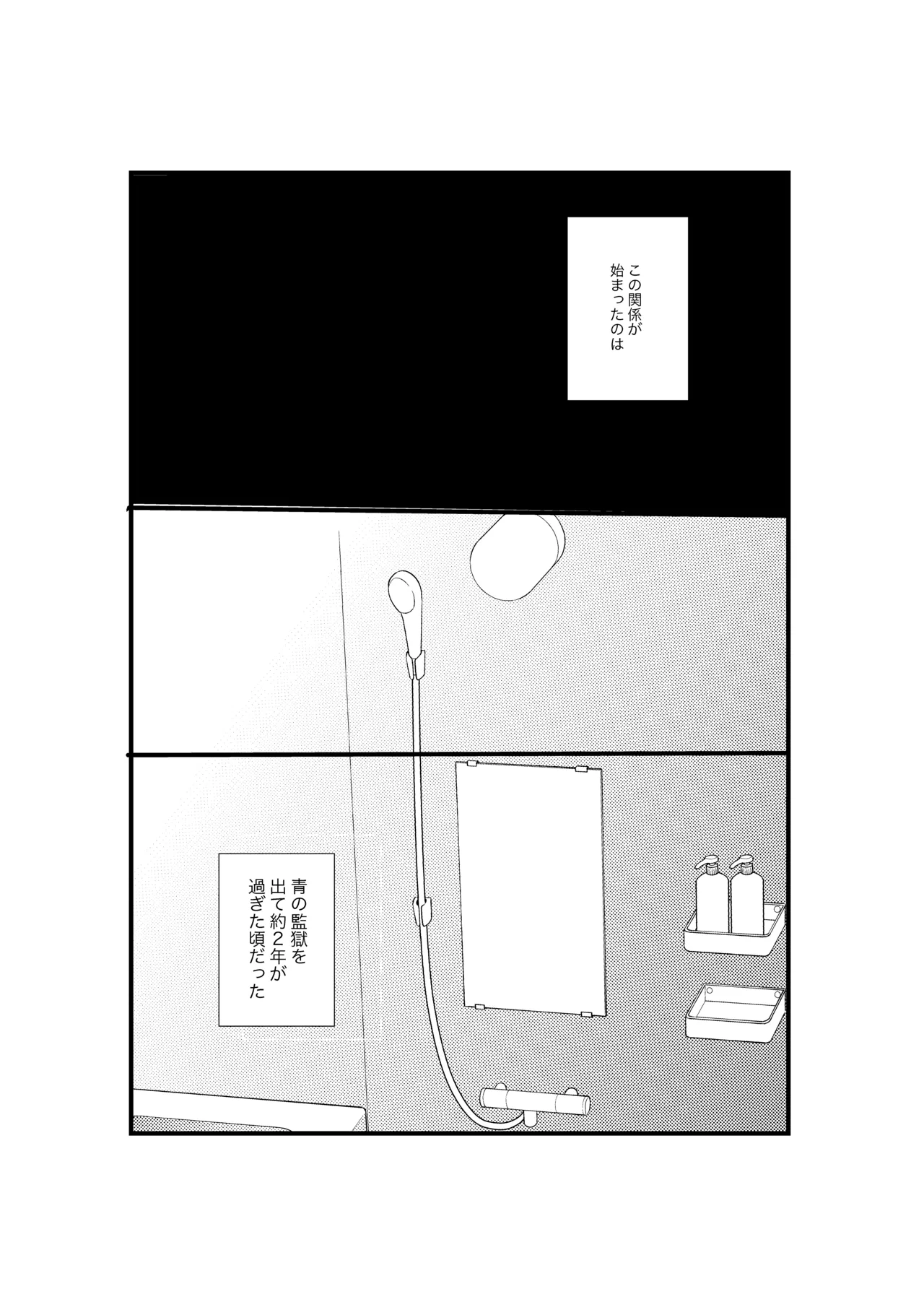 Page 10 of 揺籃