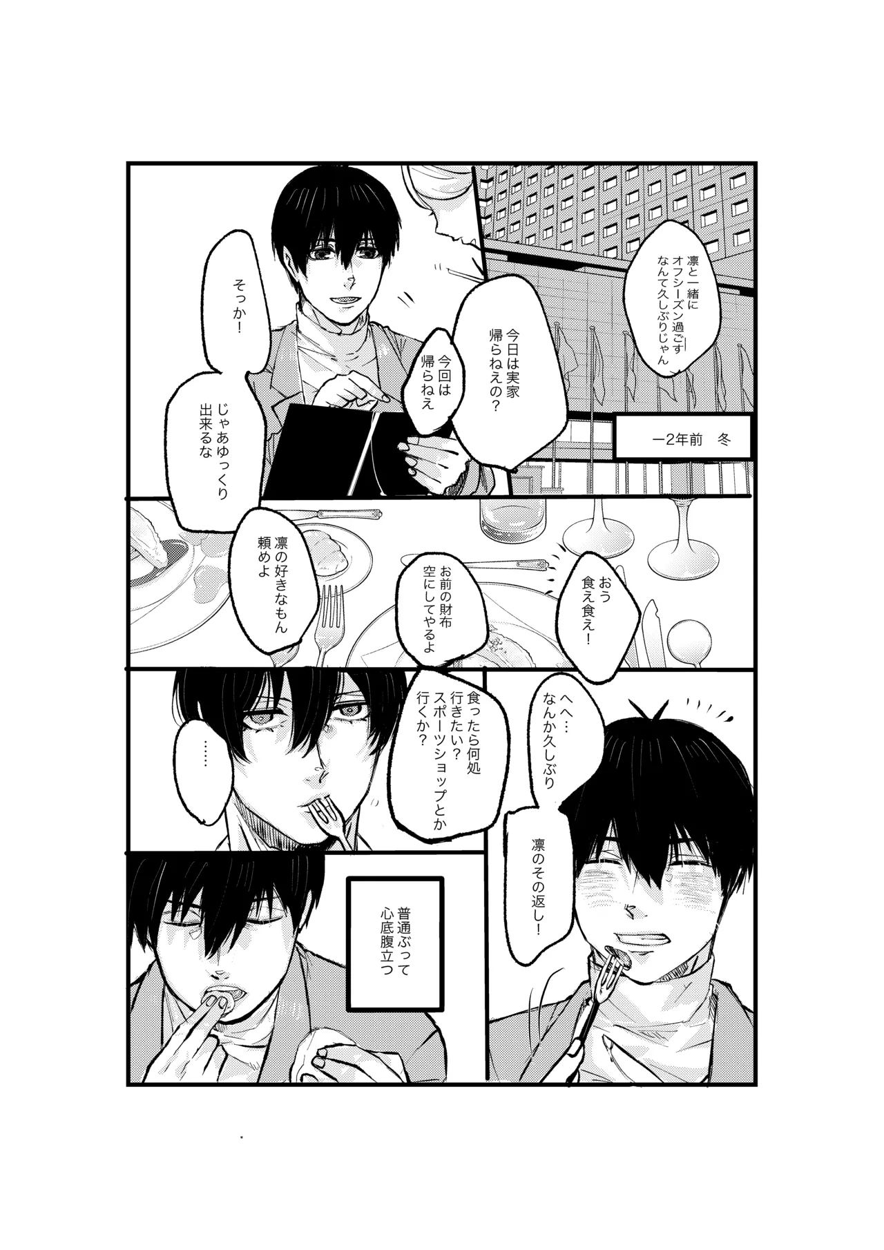 揺籃 - Page 11