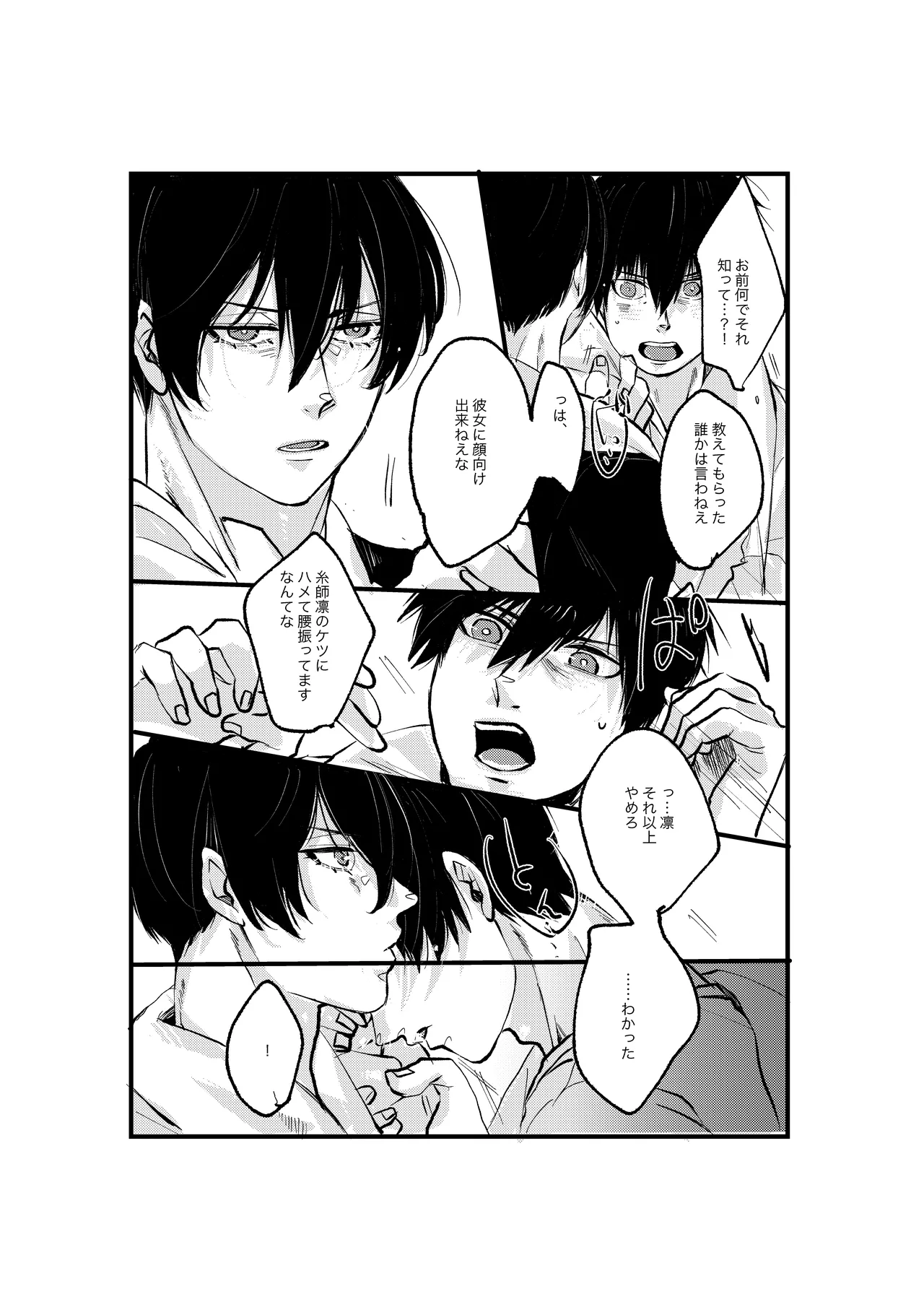 Page 20 of 揺籃