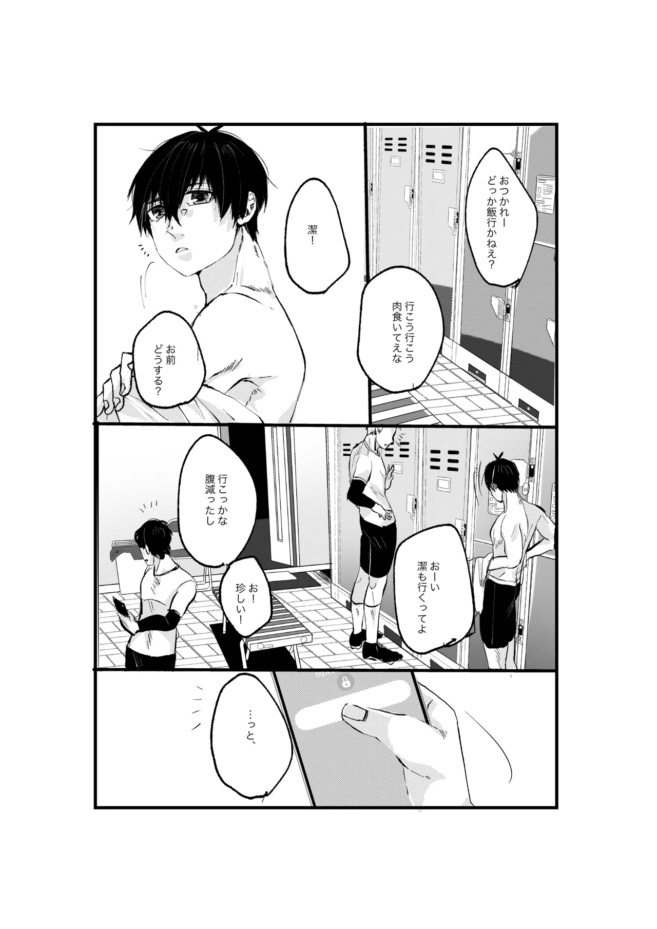 Page 3 of 揺籃