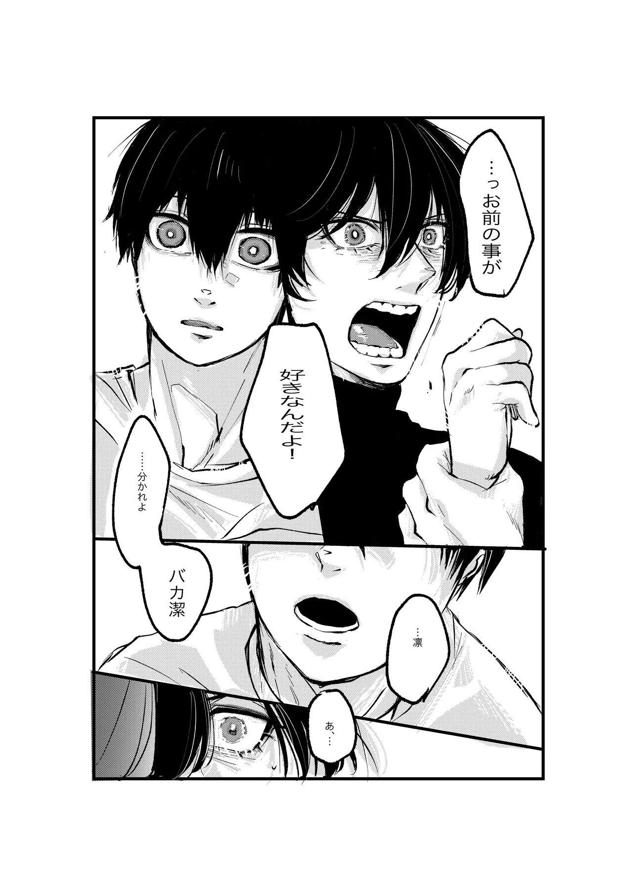 揺籃 page 33 featuring yoichi isagi blue lock parody - males only yaoi hentai manga - read online free