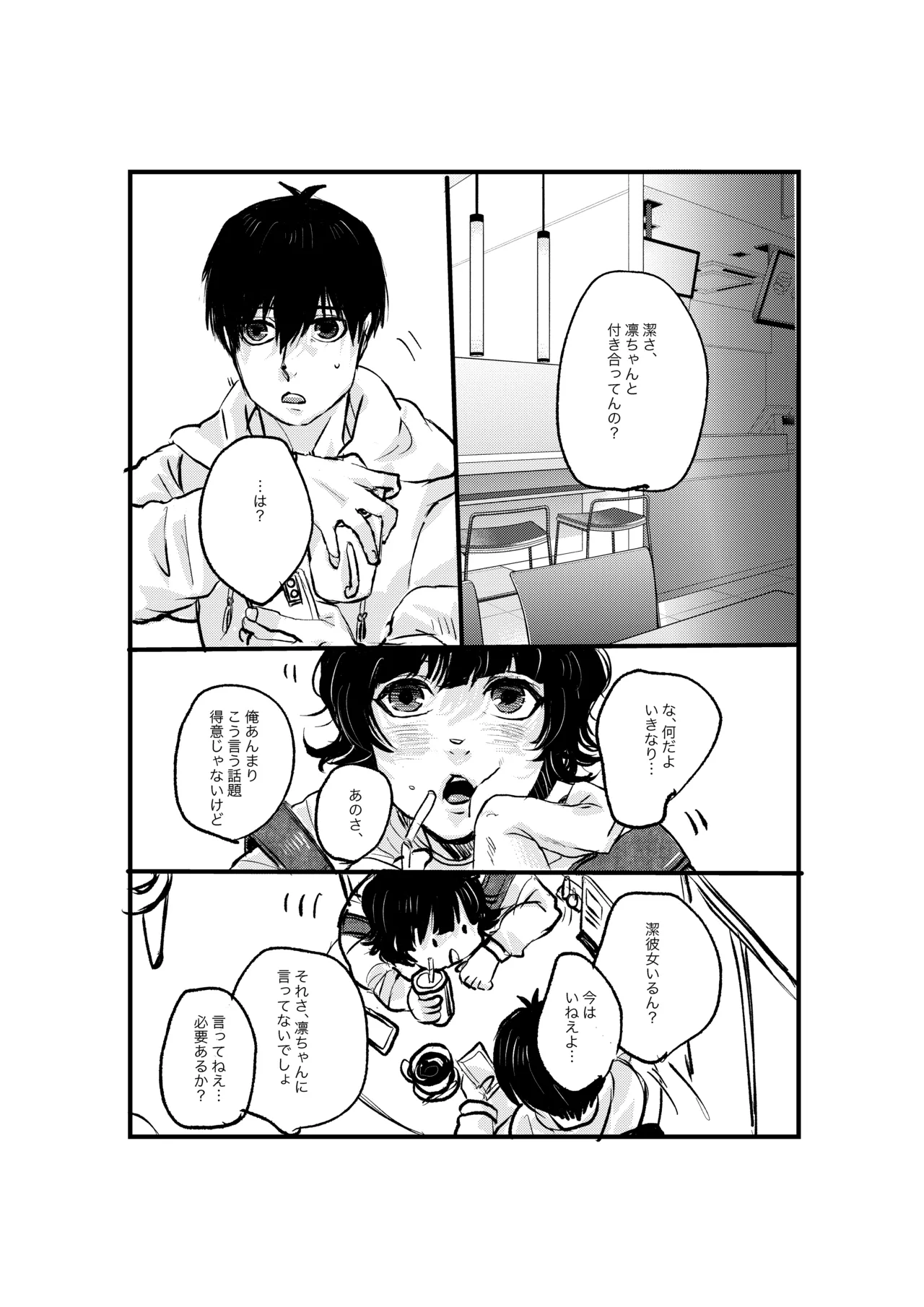 Page 34 of 揺籃