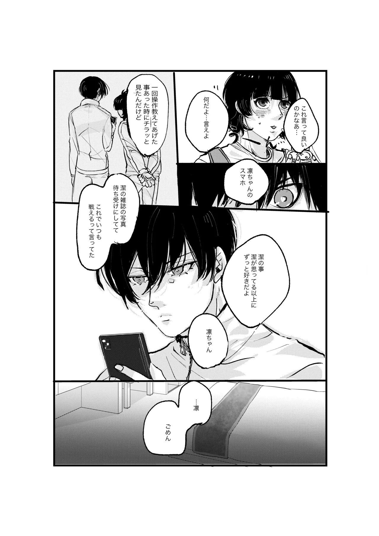 Page 35 of 揺籃