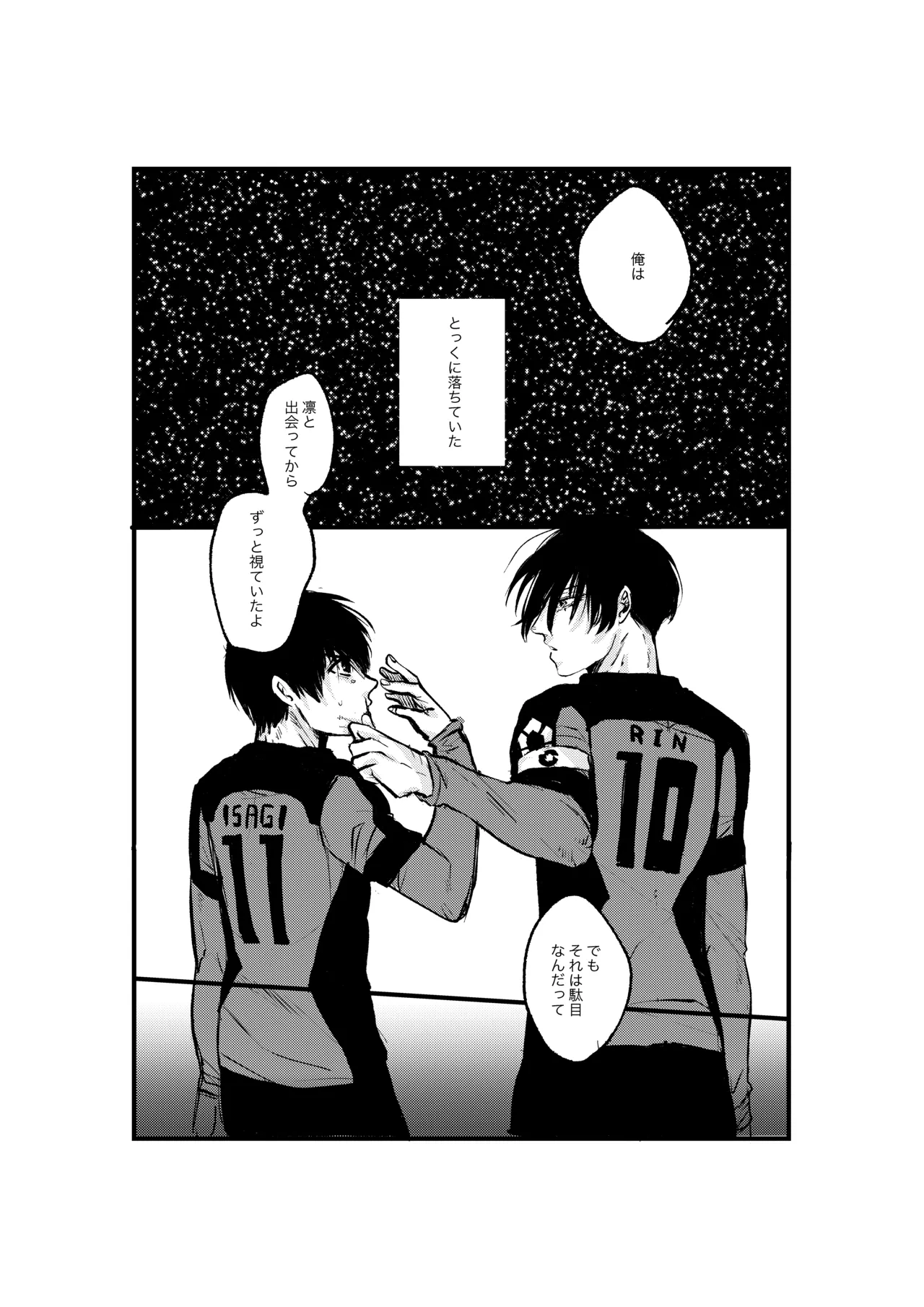 Page 36 of 揺籃