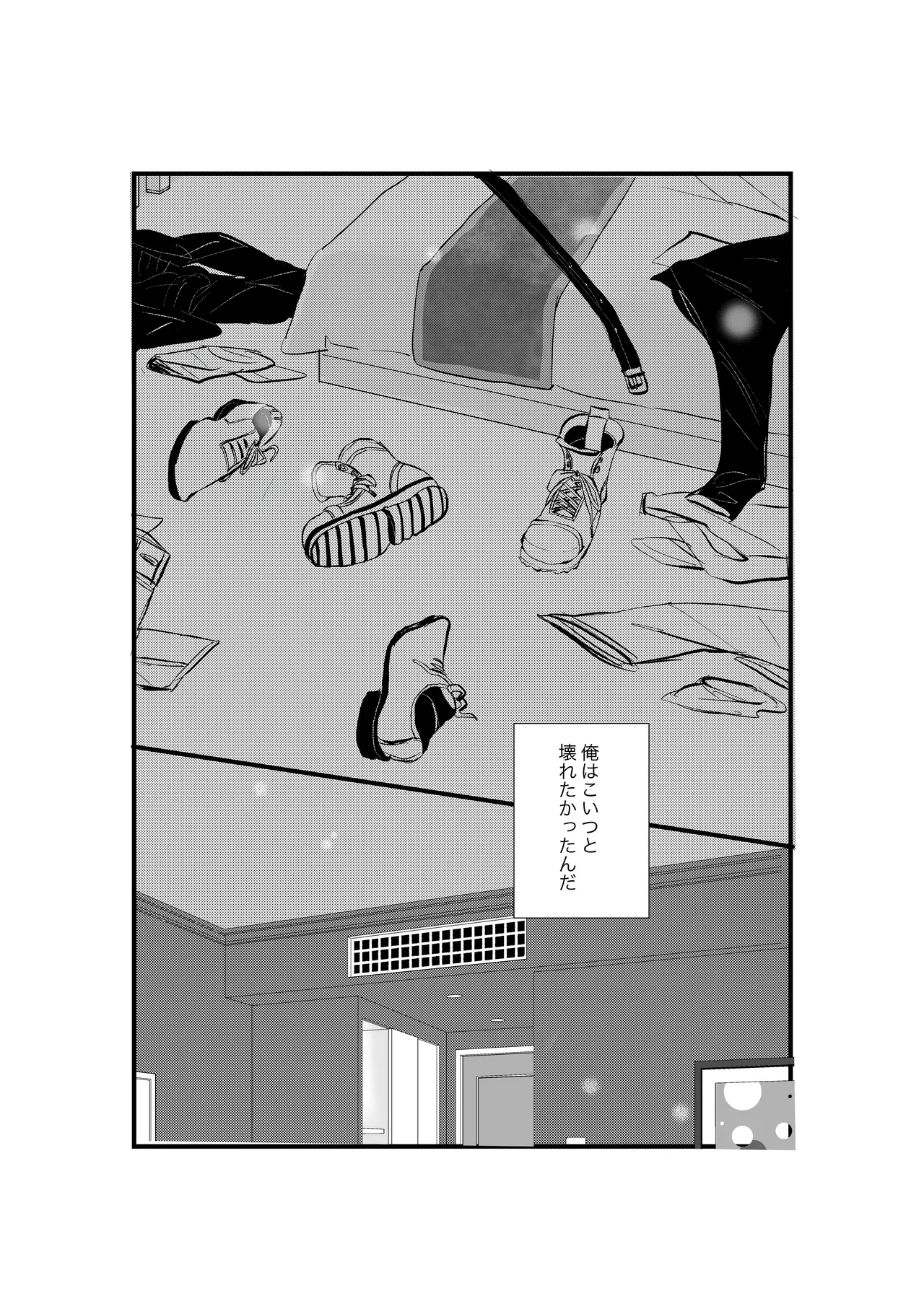 Page 43 of 揺籃