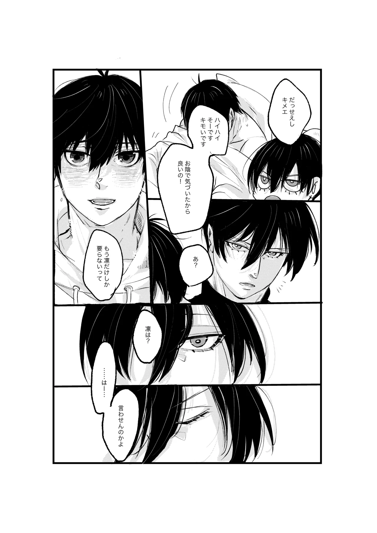 揺籃 - Page 47