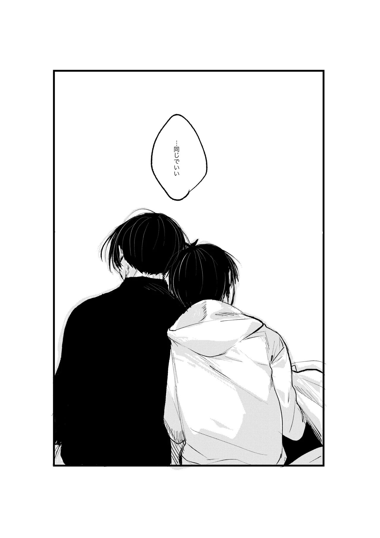 揺籃 - Page 48