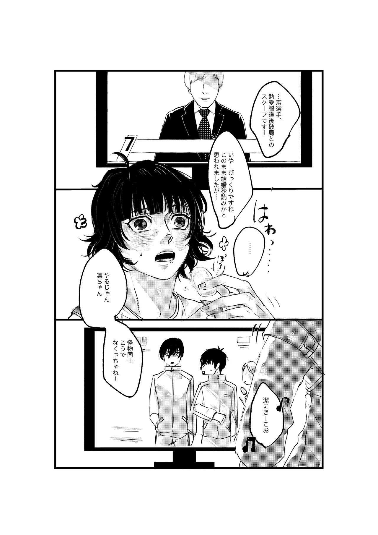 揺籃 page 49 featuring rin itoshi blue lock parody - yaoi males only hentai manga - read online free