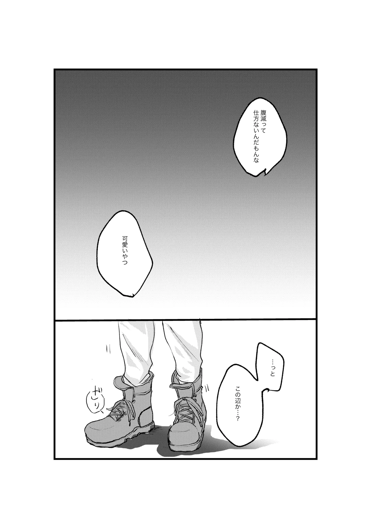 Page 5 of 揺籃