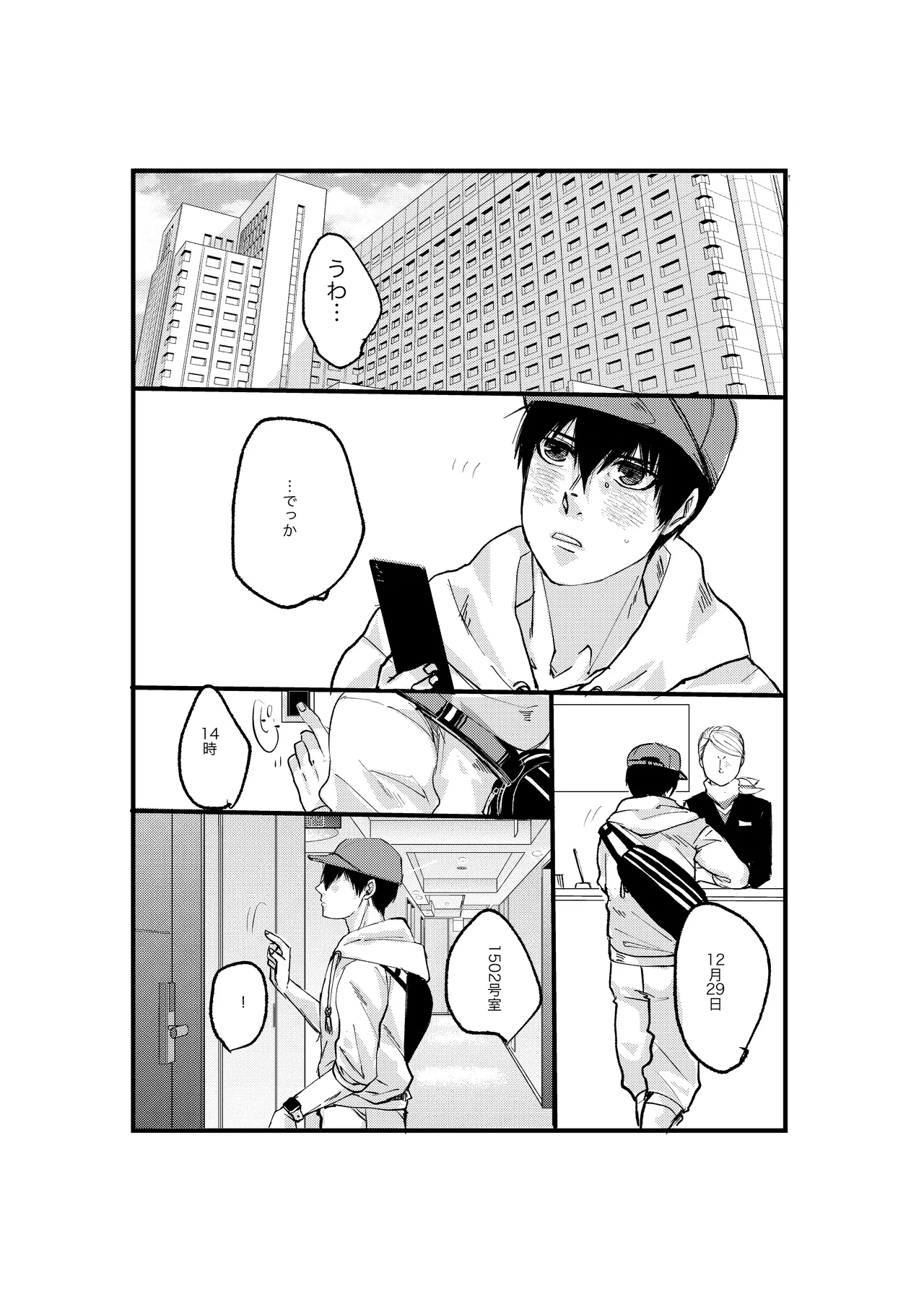 Page 6 of 揺籃