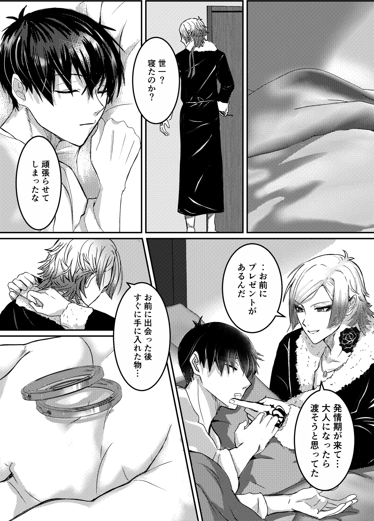 お前の番になってやるッ！ page 28 featuring yoichi isagi blue lock parody - males only yaoi hentai manga - read online free