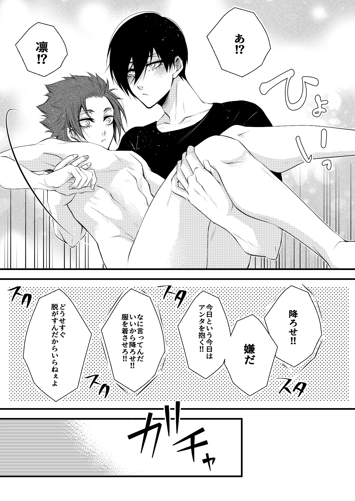 rnsesecret - Page 10