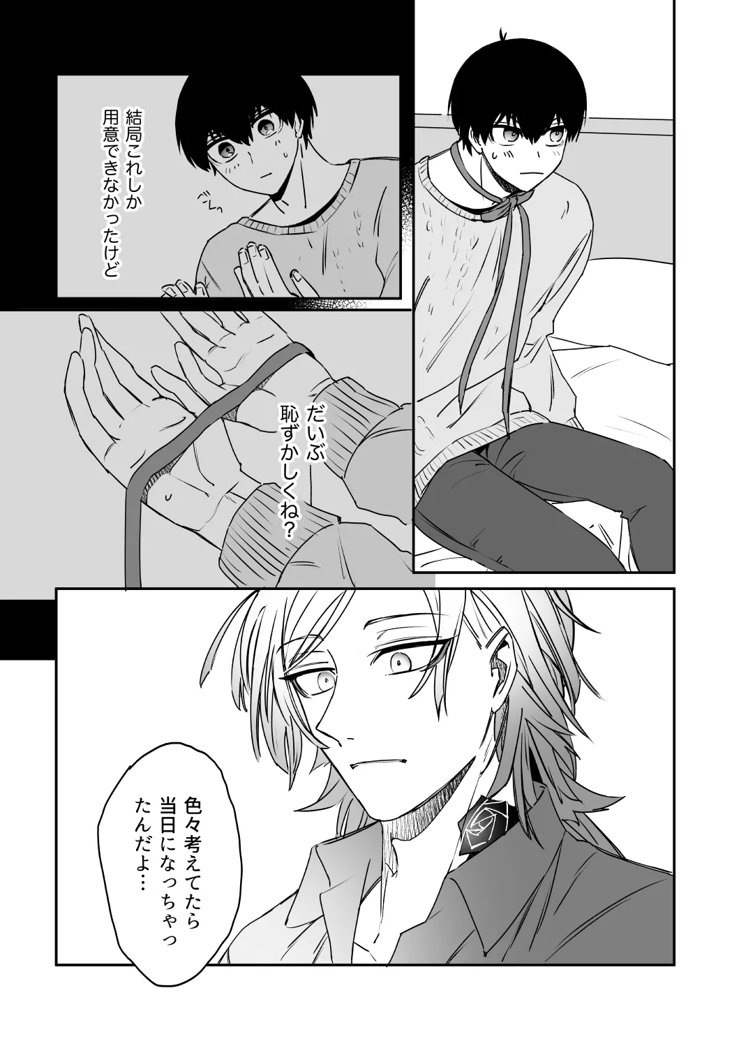 kiisカプセルコレクション page 11 featuring yoichi isagi blue lock parody - anal males only hentai manga - read online free