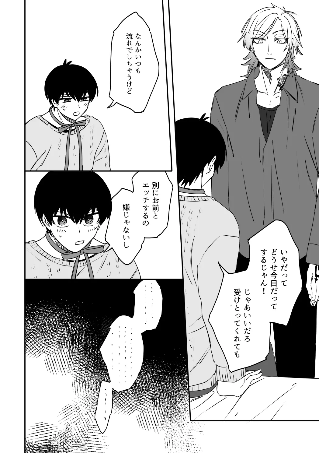 kiisカプセルコレクション - Page 12