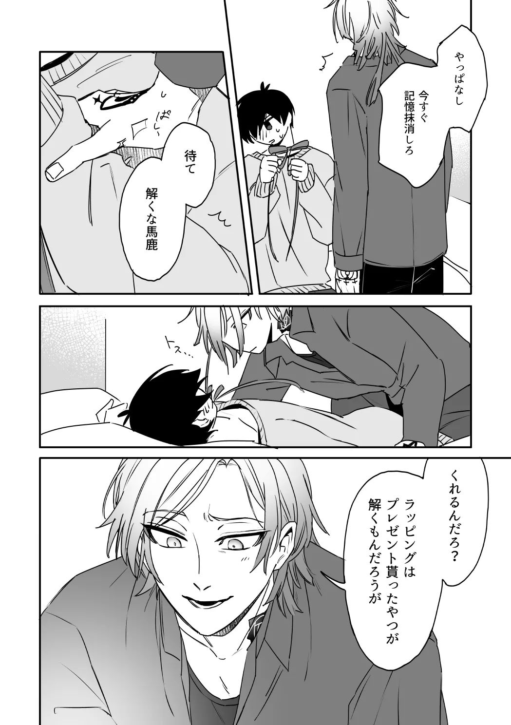 kiisカプセルコレクション page 14 featuring michael kaiser blue lock parody - blowjob filming hentai manga - read online free