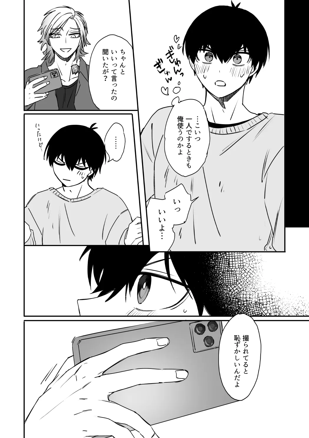 kiisカプセルコレクション page 18 featuring michael kaiser blue lock parody - blowjob filming hentai manga - read online free