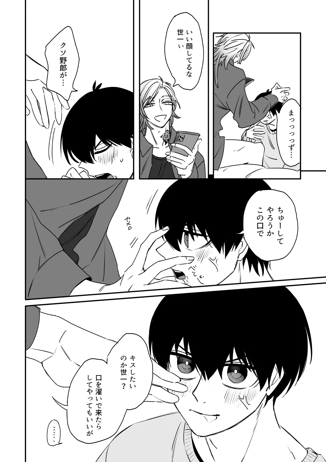 kiisカプセルコレクション page 22 featuring michael kaiser blue lock parody - blowjob filming hentai manga - read online free