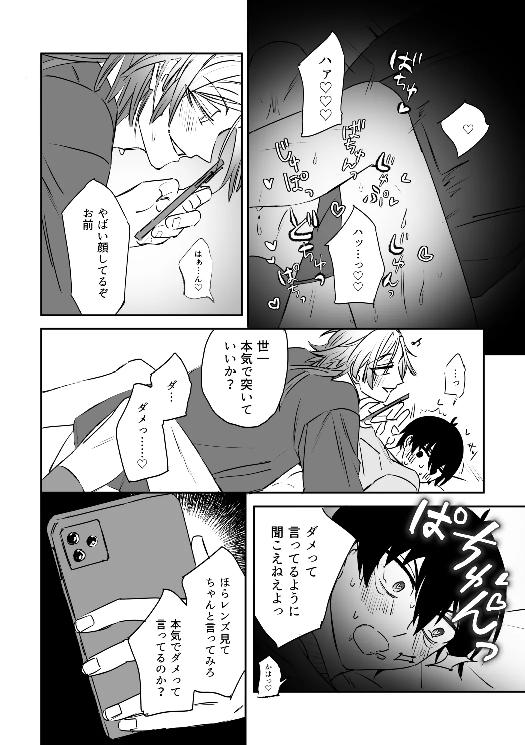 kiisカプセルコレクション page 28 featuring yoichi isagi blue lock parody - anal males only hentai manga - read online free